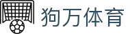 狗万·(中国区)有限公司官网